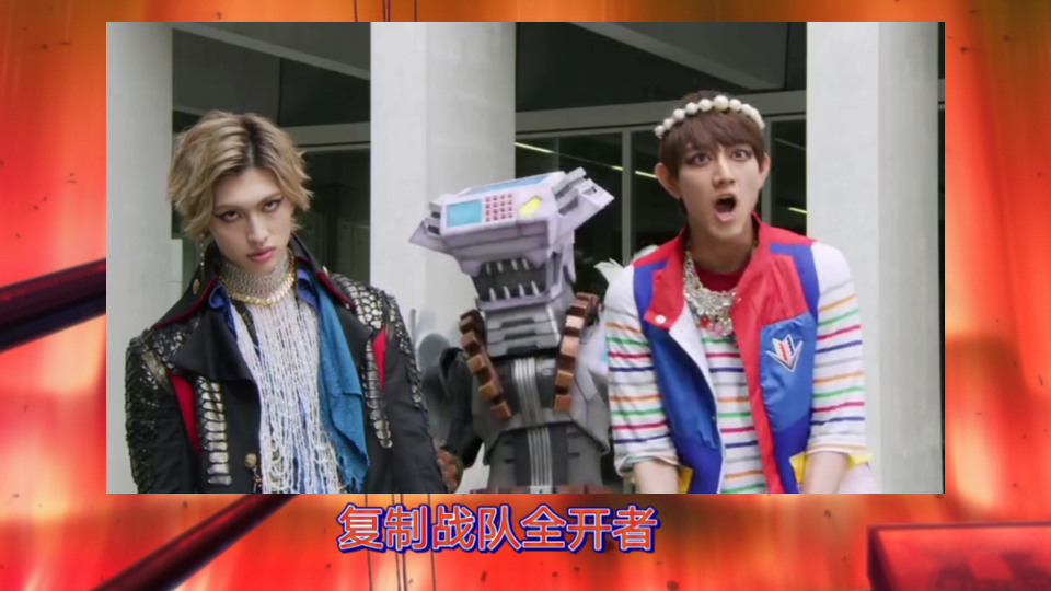 复制战队复制全开凯撒痛快凯撒