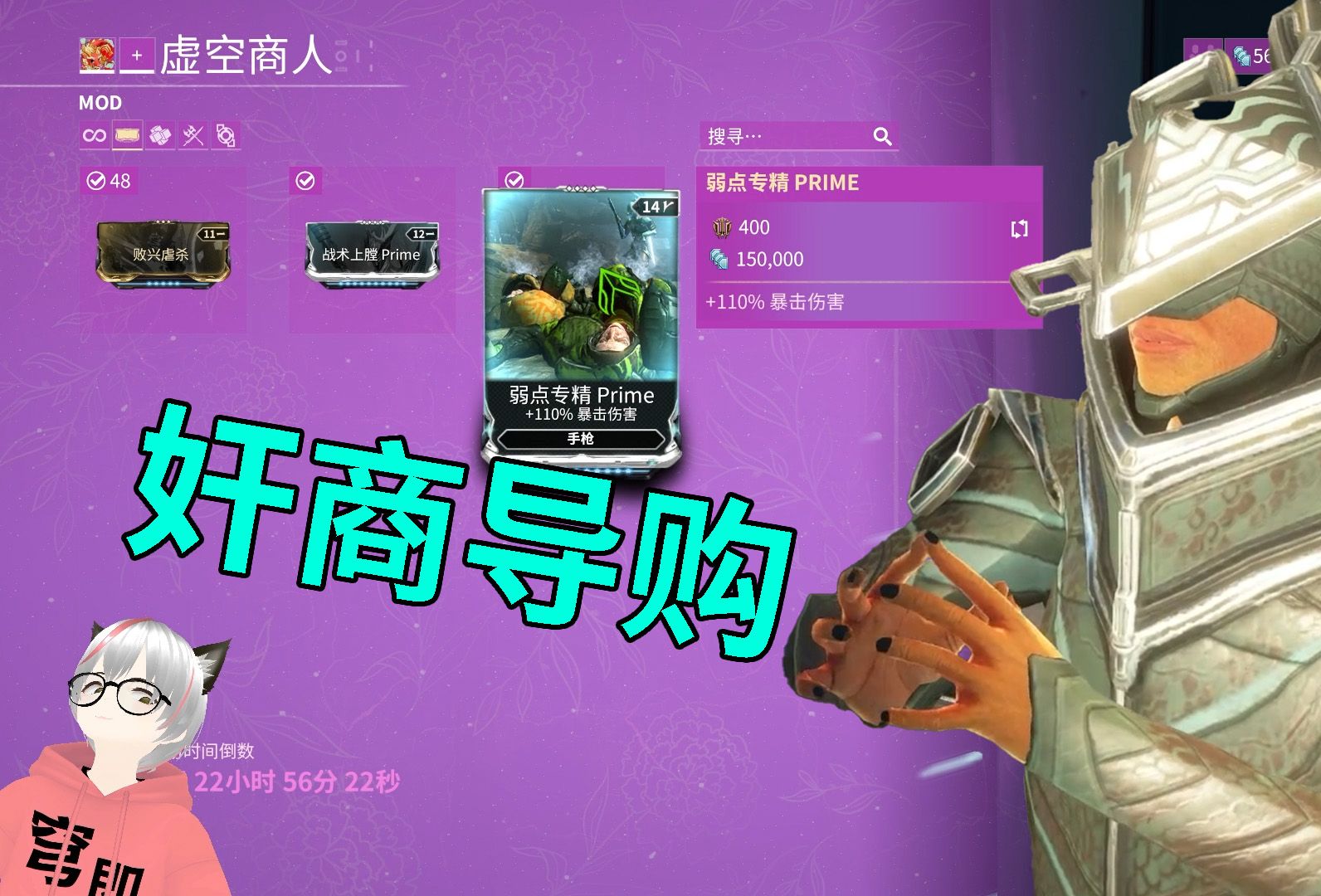 老时间老地点老物件老奸商 星际战甲warframe