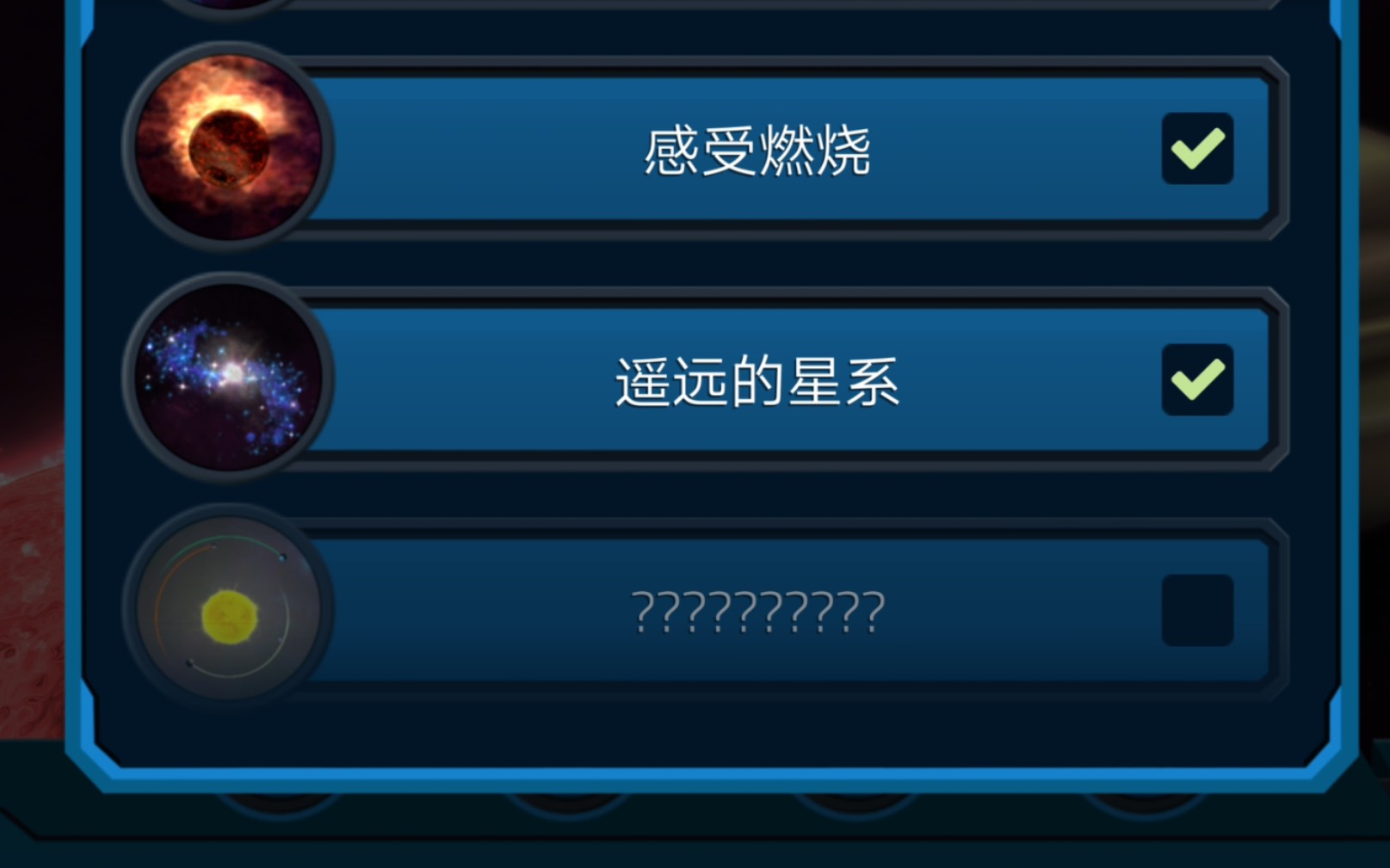 口袋宇宙如何解锁最后一个成就