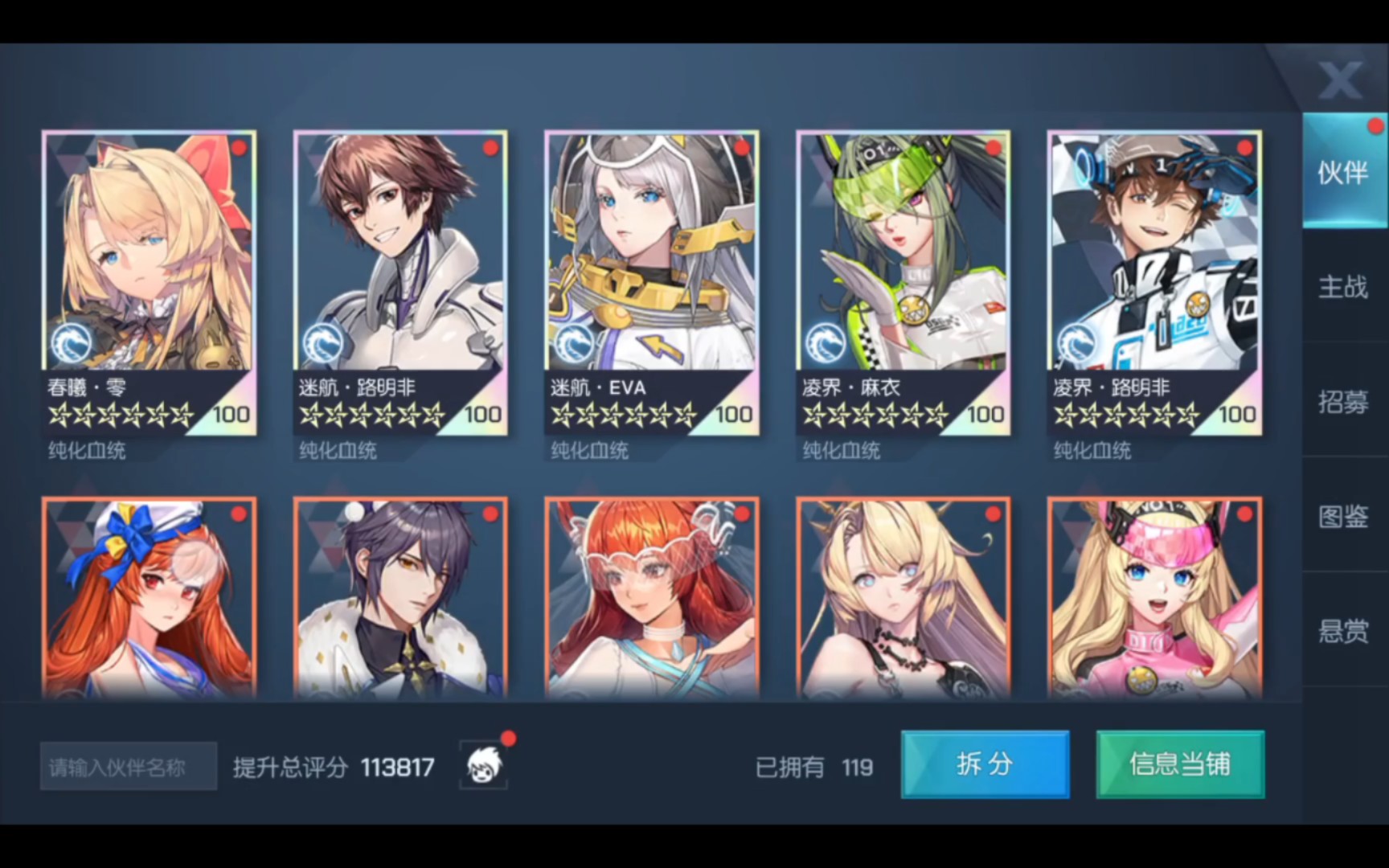 「龙族幻想·伙伴」戒毒一年伙伴升阶升级道具