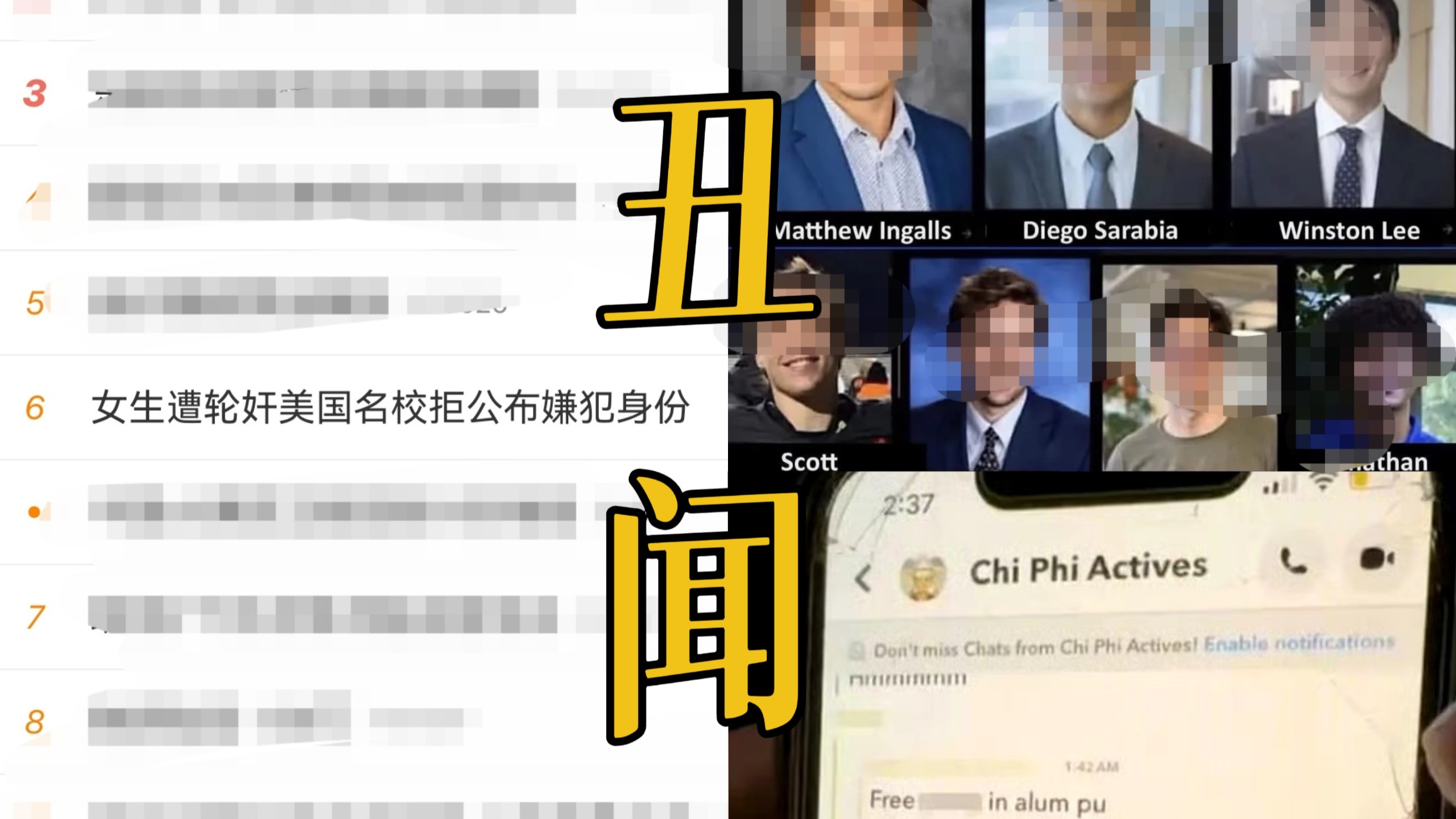 我天啊！美国常春藤名校爆出轮奸性侵丑闻！康奈尔大学兄弟会七人对女生下K粉 后在57人群摇人参与...涉事人仅2名被开除其余人均轻微处理引发社会不