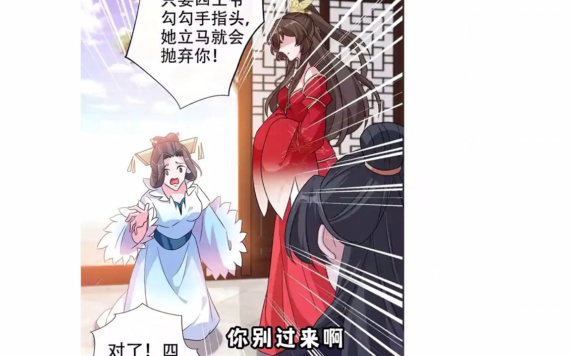 [图]面对恶毒亲戚，不用手下留情 漫画解说 兽黑狂妃