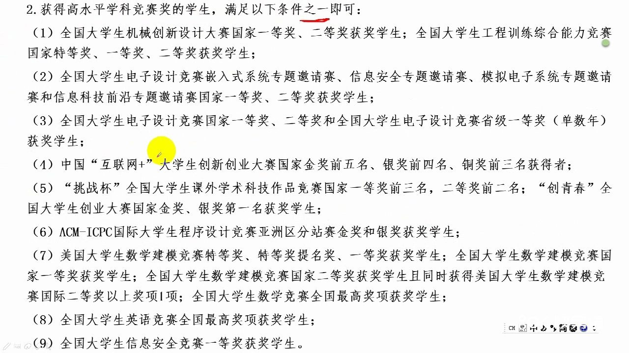 2021年度西安电子科技大学机电工程学院优研计划哔哩哔哩bilibili