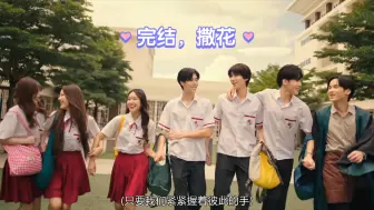 Descargar video: 泰剧《夏夜的秘密》 EP.10-10  大结局  《Summer Night》