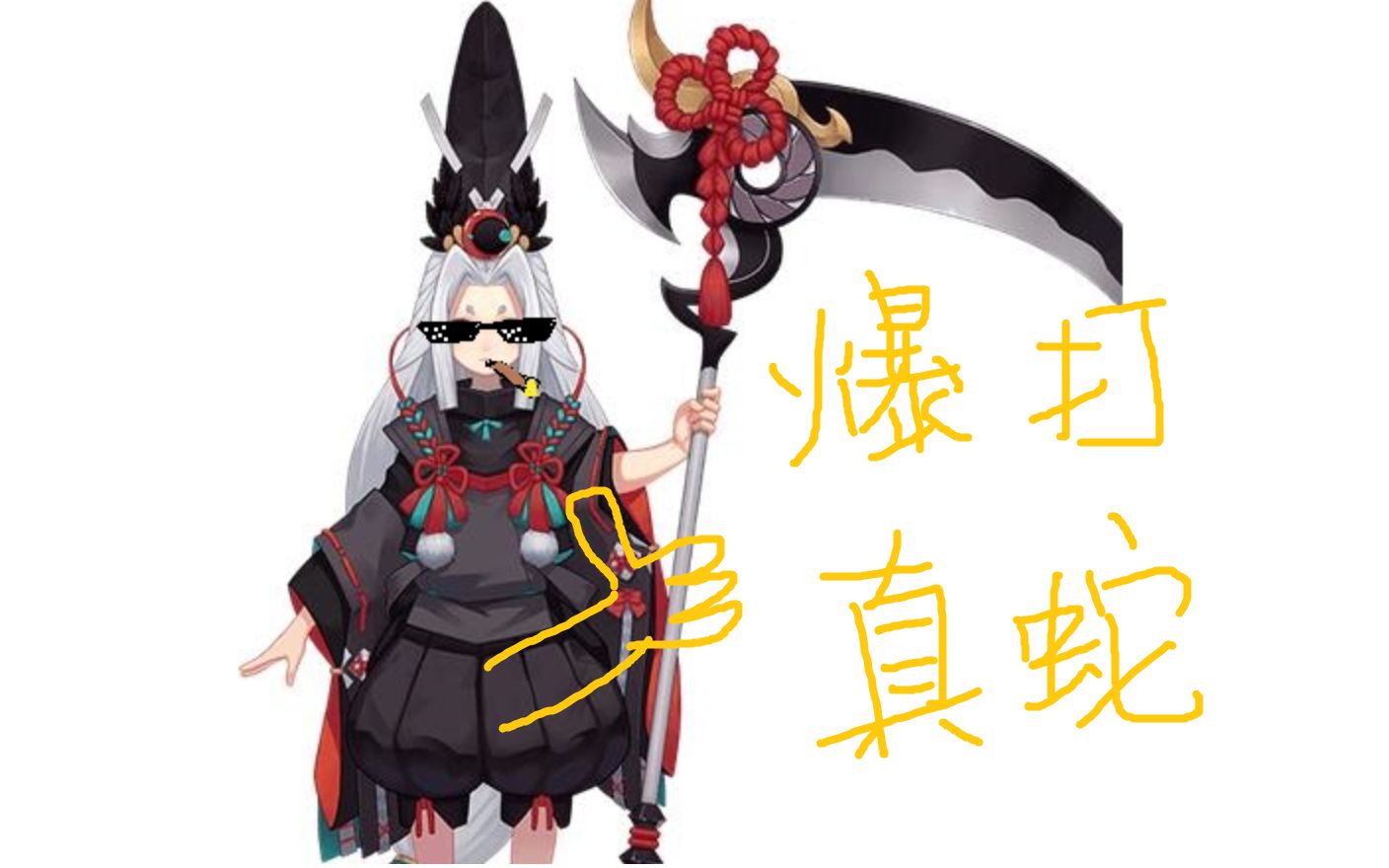 【阴阳师】单甄姬小小黑平民阵容超稳定真蛇十层