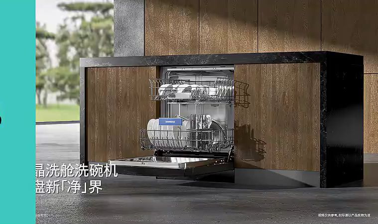 西门子14套大容量除菌消毒 独嵌两用晶洗舱洗碗机嵌入式 加强烘干