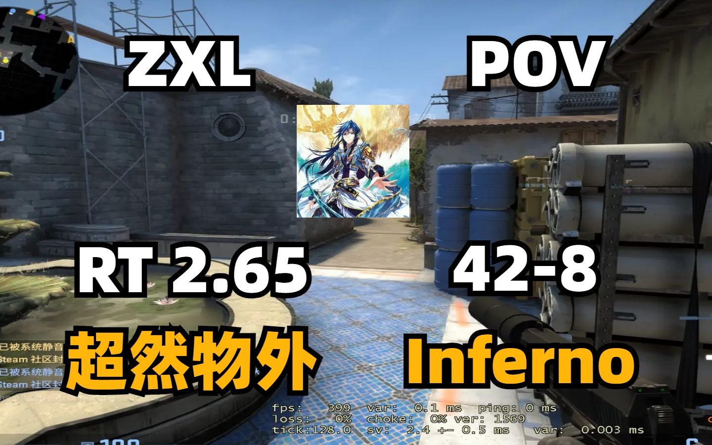 【CSGO兴隆合集】POV 完美巅峰赛&天梯 TOP1 赵兴隆 (ID:"1" 42/8 2.65RT) vs 完美世界竞技平台 (deinferno)哔哩哔哩bilibili