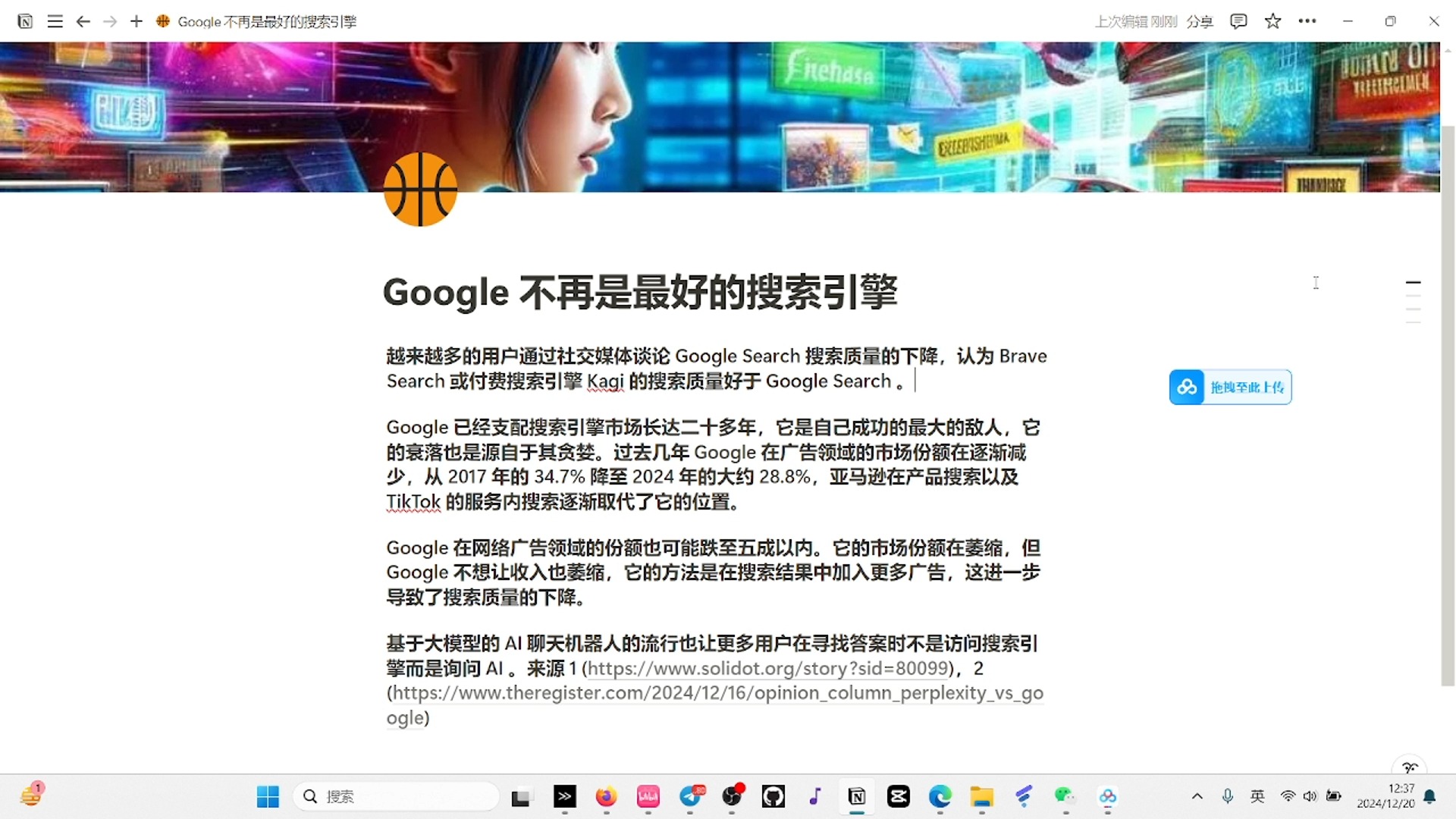 Google 不再是最好的搜索引擎哔哩哔哩bilibili