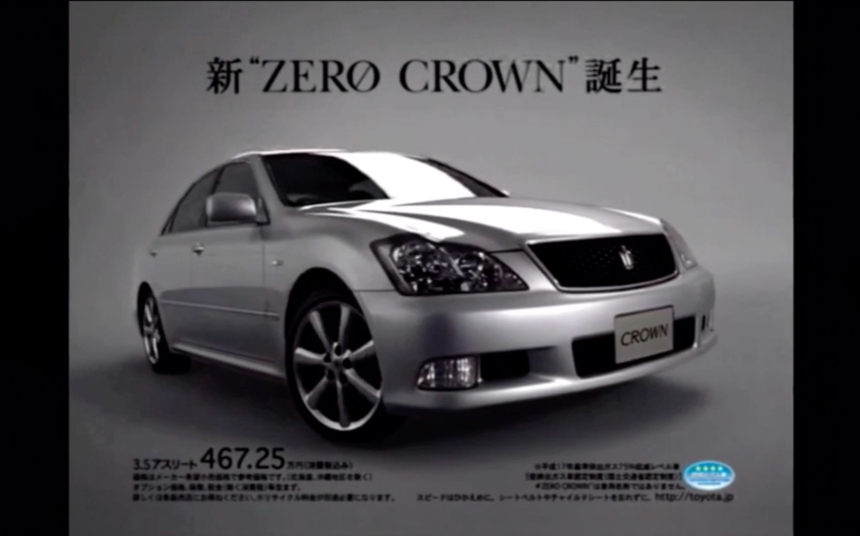 2003 toyota crown grs18x(十二代目丰田皇冠广告)cm