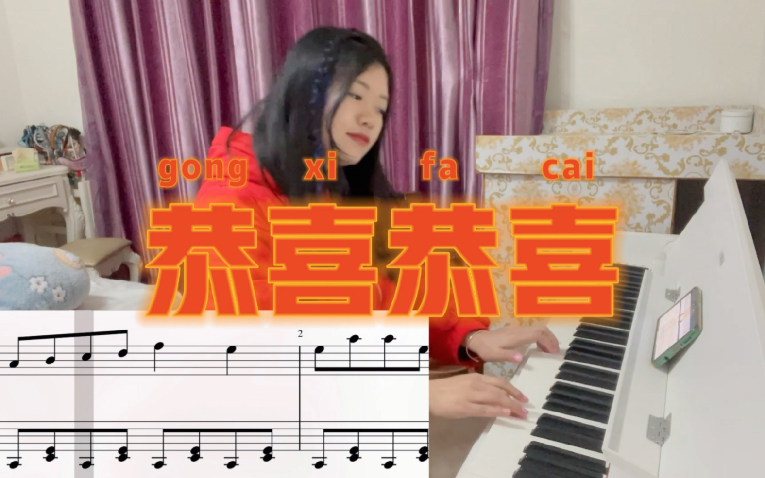 新年必弹歌曲《恭喜恭喜》 C调 带钢琴谱哔哩哔哩bilibili