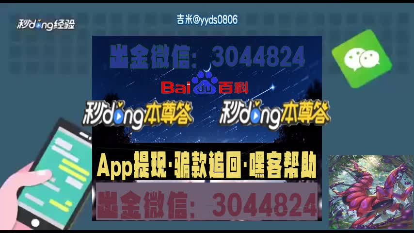 娱猫文化传媒app是诈骗软件!操作错误为由不给提现怎么办