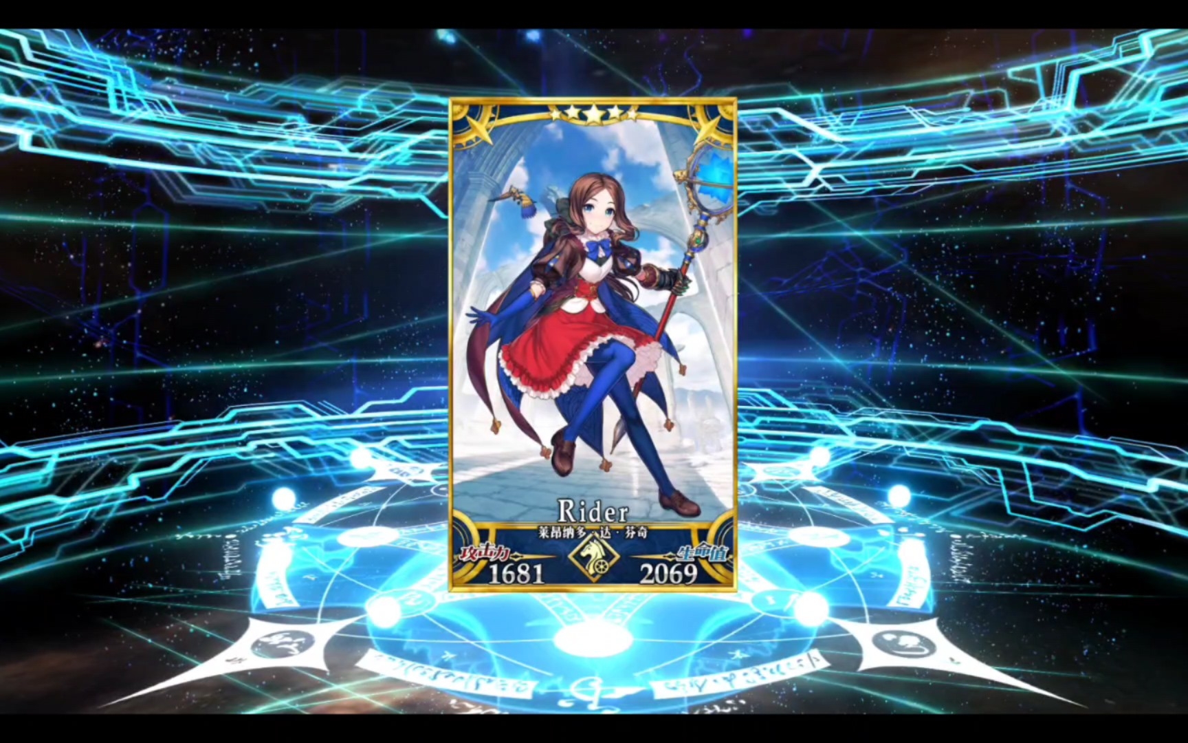 达芬奇_fgo_剧情