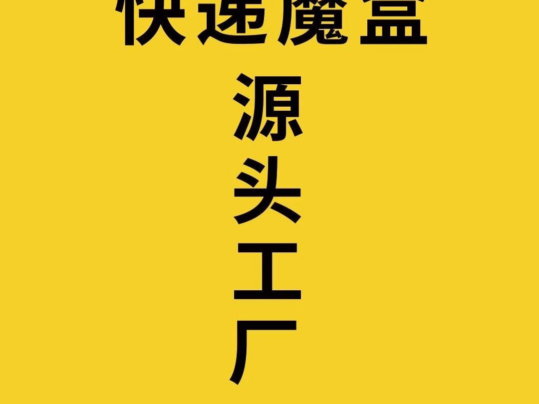 守护信任,提升客户满意度——容量大、操作便捷的快递智能魔盒,让客户物品安全无忧!#0距离收货 #pushll快递魔盒 #快递魔盒 #快递智能魔盒 #社区电商...