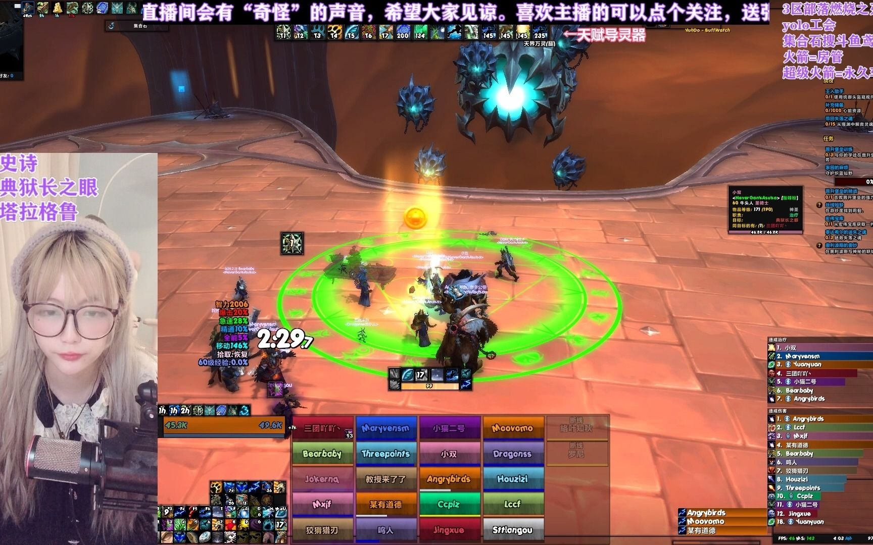 魔兽世界9.1ptr团本测试-统御圣所-m典狱长之测试荒全程-奶德视角