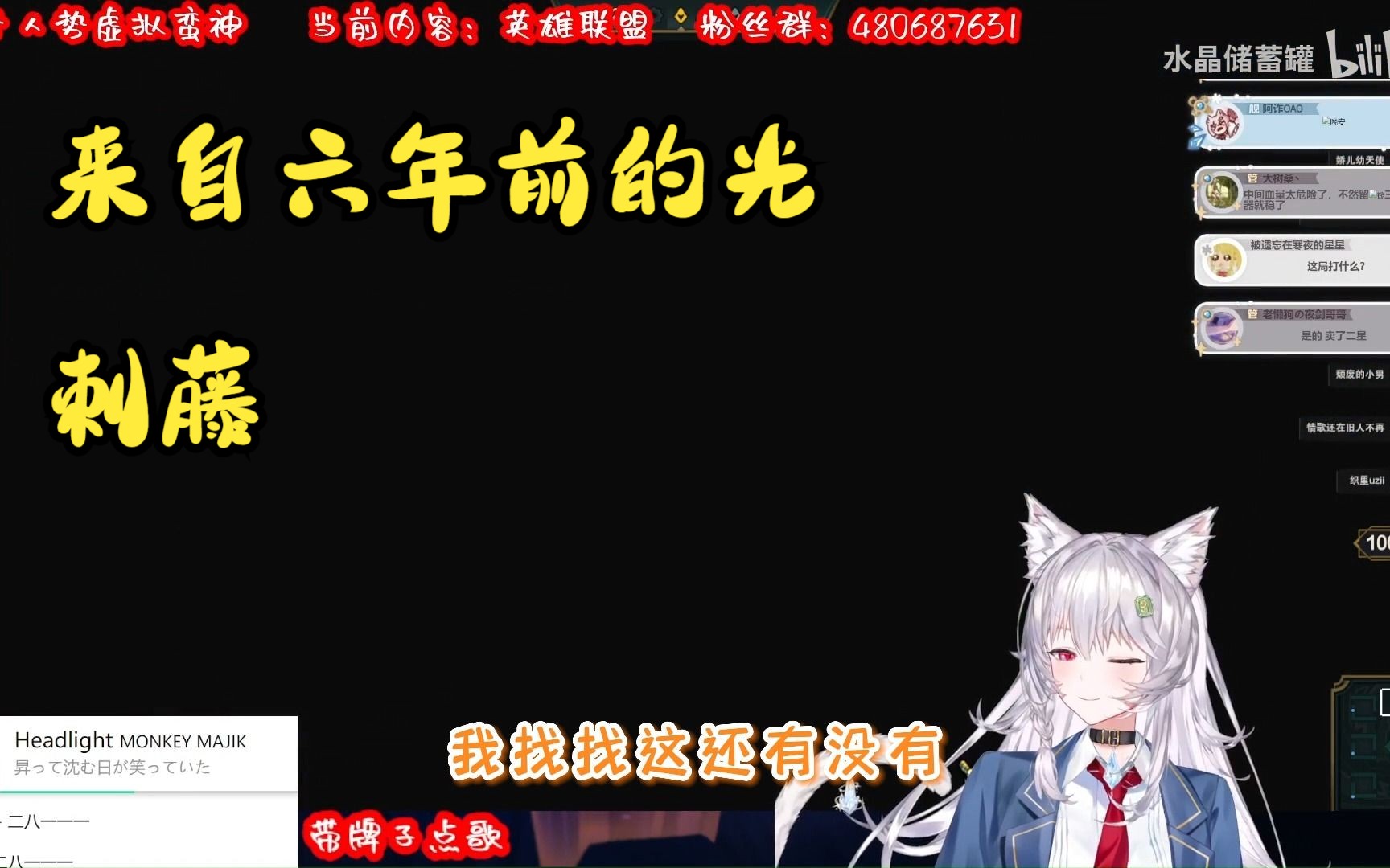 【绫濑光】听六年前的光哔哩哔哩bilibili