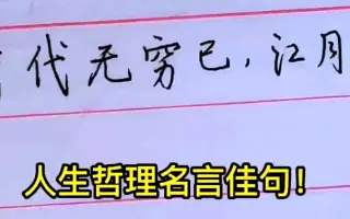 名言佳句 哔哩哔哩 Bilibili