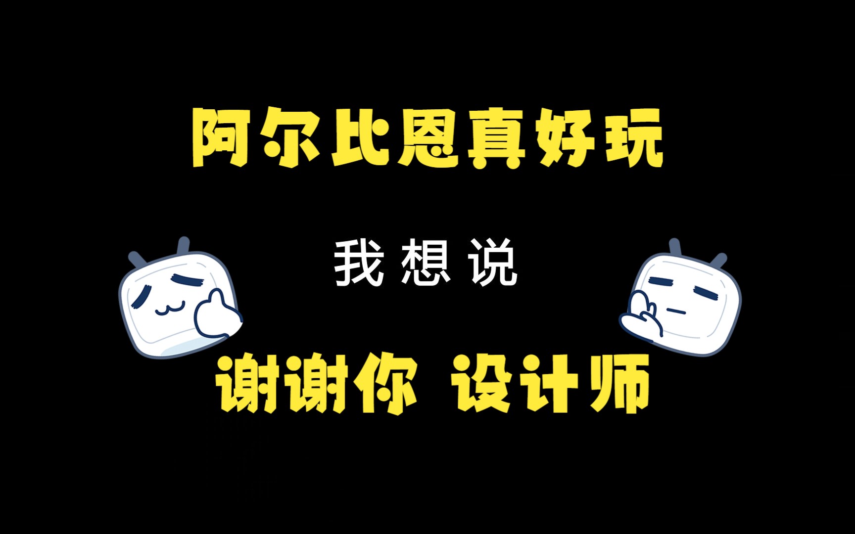 𐟘𕠐LAC弱智奶妈の日常 设计师你看看他?!𐟘�”哩哔哩bilibili