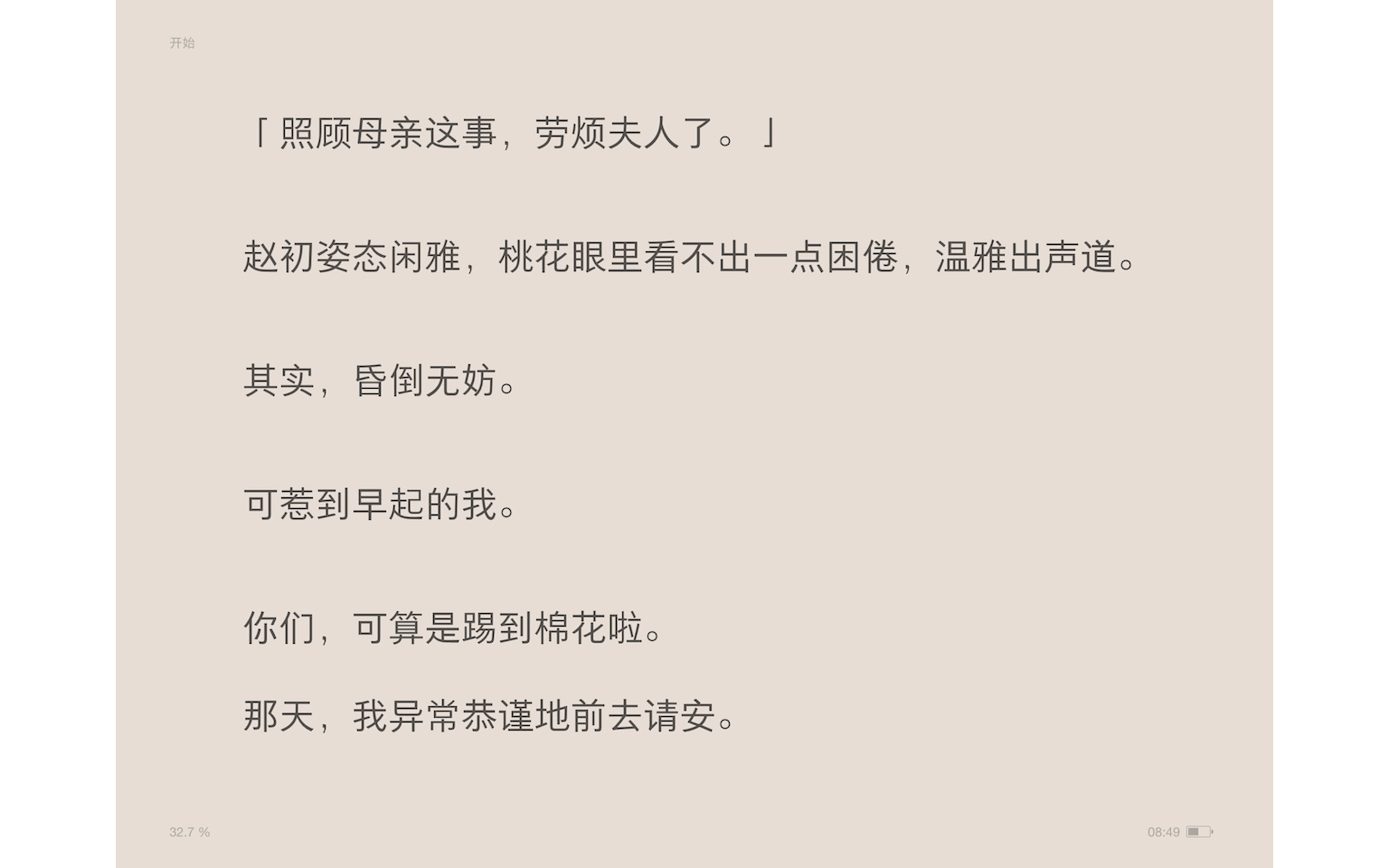 (完)我穿书了,穿成了最不受宠的十公主.马上就要嫁入江南第一世家赵府,被虐身虐心虐死.哔哩哔哩bilibili