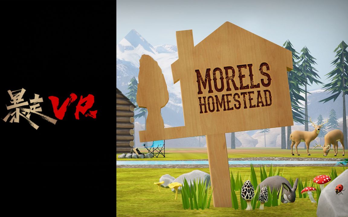 [图]【暴走VR】Morels ：Homestead