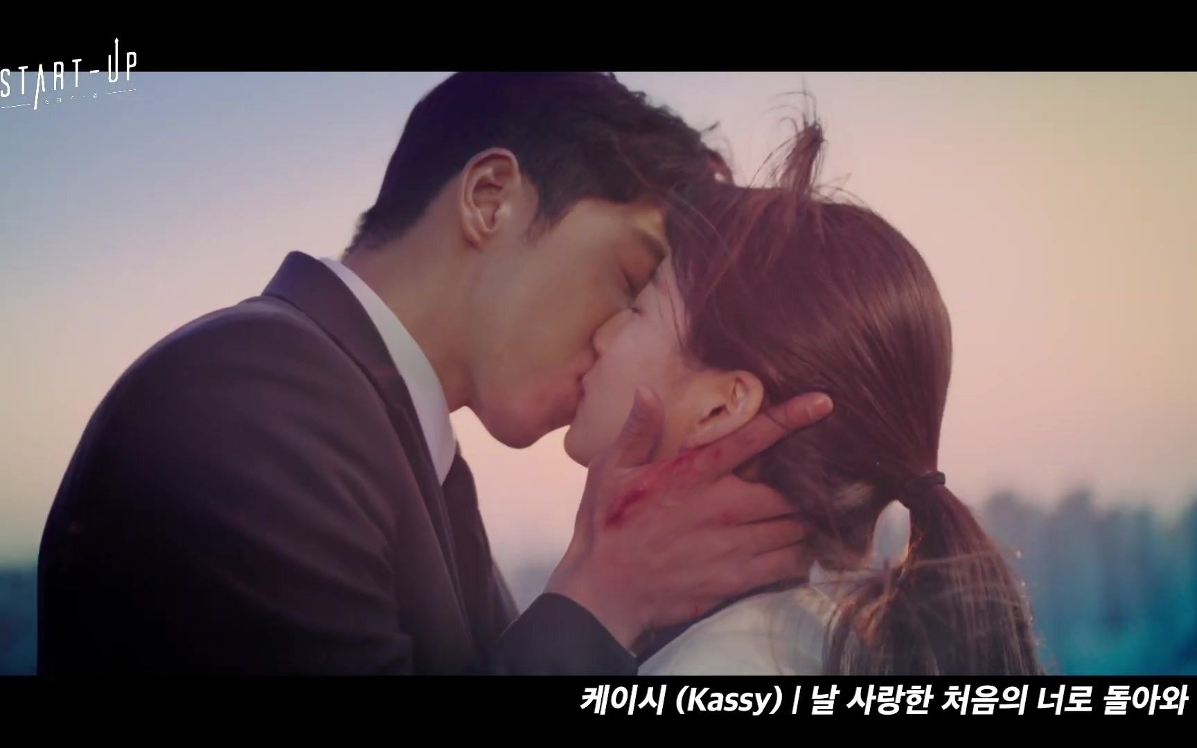 [图][MV] Kassy - Love Me Like You Used To [START-UP OST Part.15]