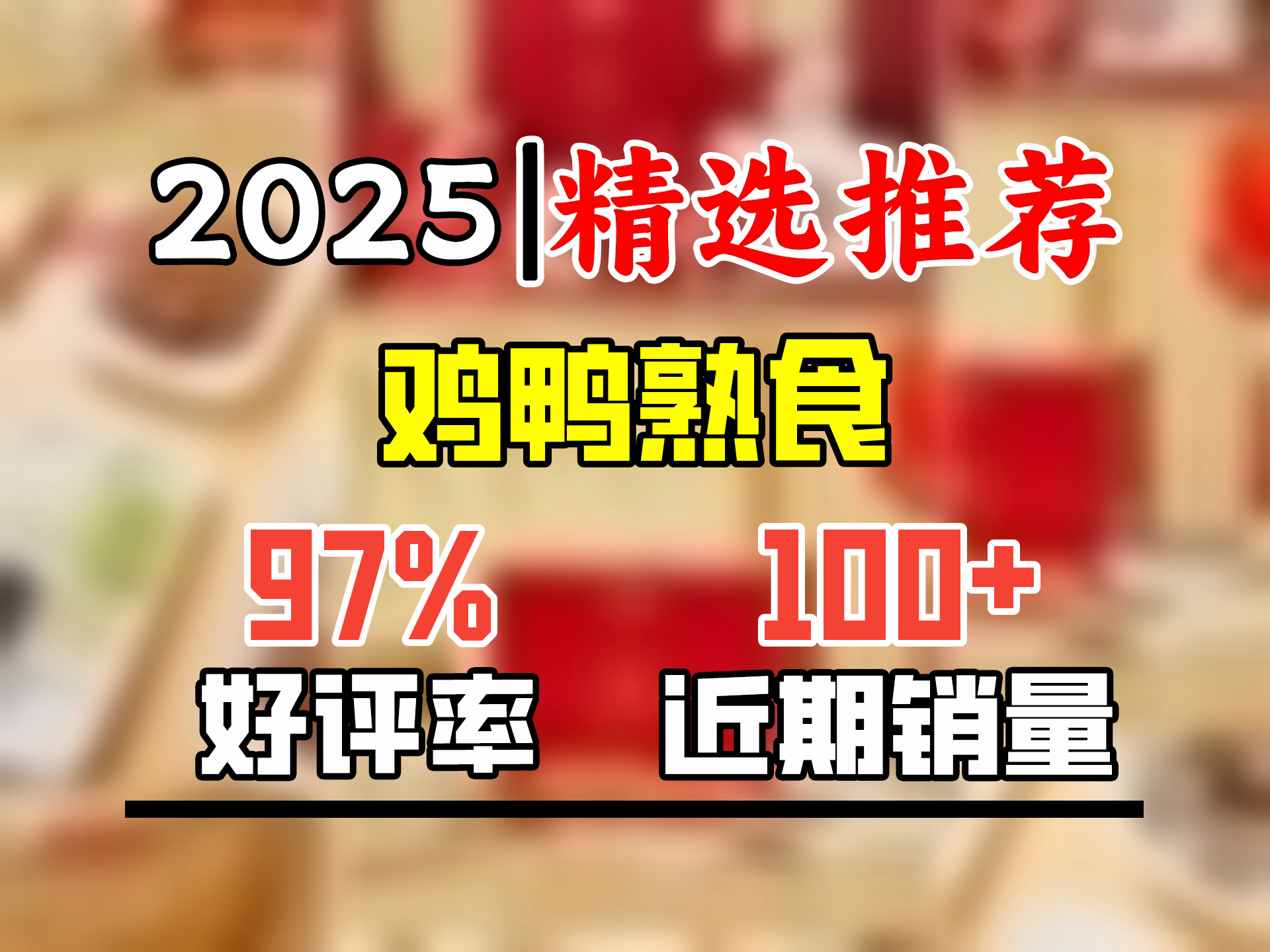 全聚德北京烤鸭礼盒中华老字号熟食送礼品特产鸭饼酱套装 手工片制烤鸭3000g哔哩哔哩bilibili