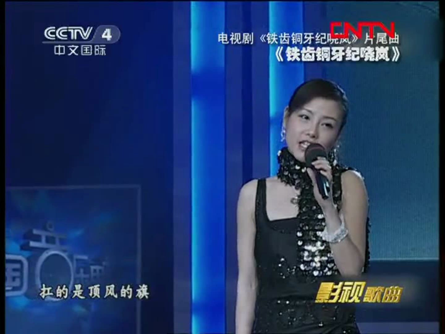 【铁齿铜牙纪晓岚】电视剧主题曲 戴饶 现场版1080p哔哩哔哩bilibili