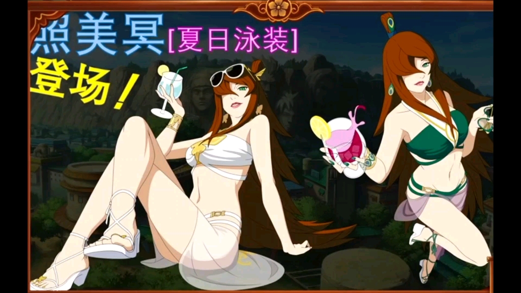 【照美冥夏日泳装】【金鸣全部技能详解】【金鸣彩蛋全套】_哔哩哔哩