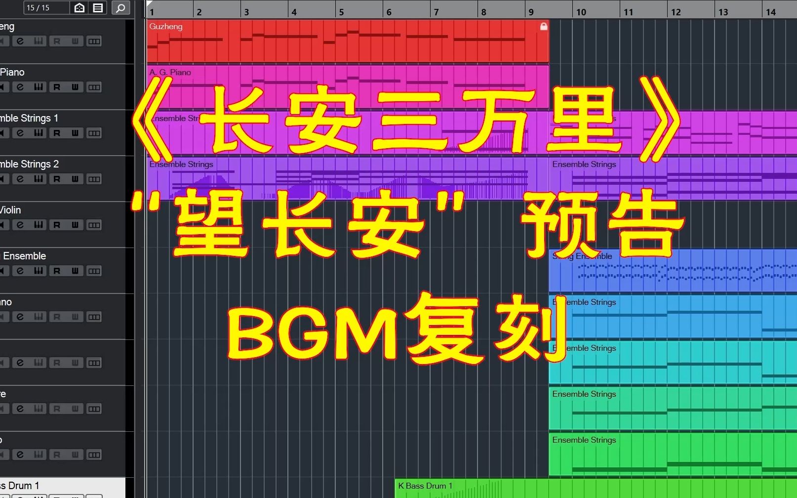 BGM复刻 《长安三万里》“望长安”预告哔哩哔哩bilibili