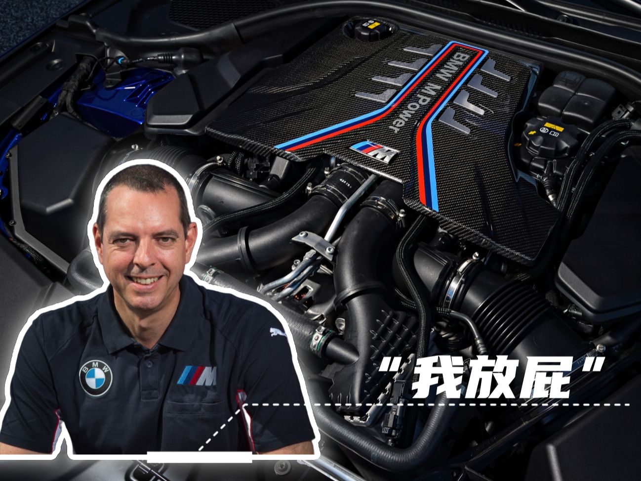 宝马:大多数m车主并不在乎用什么发动机?