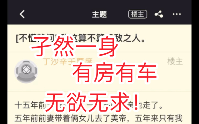 NGA热帖 我这算不算无敌之人(up:你是真无敌了…)哔哩哔哩bilibili