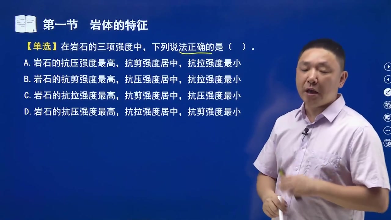 [图]2023年一级造价工程师-土建计量-习题解析班-周军