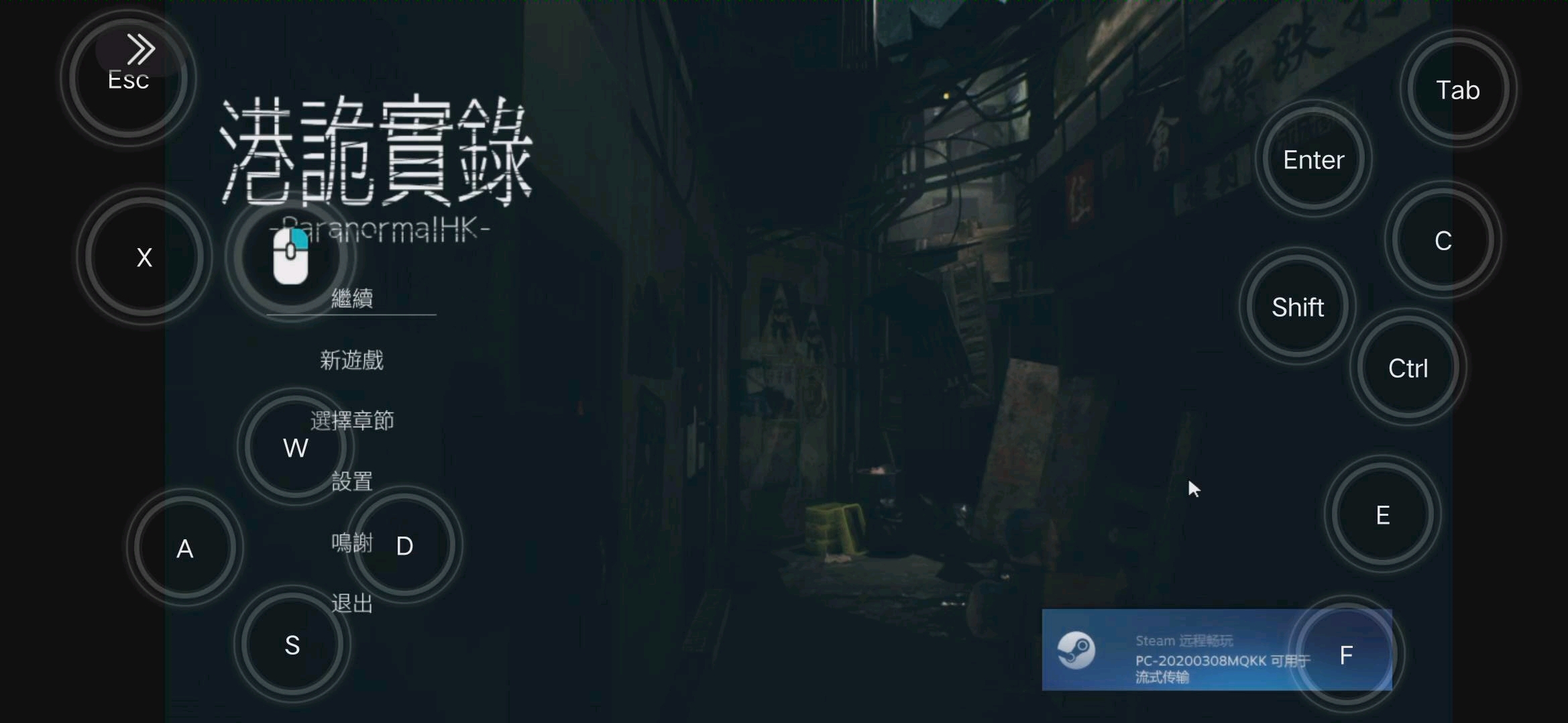 港诡实录手机玩