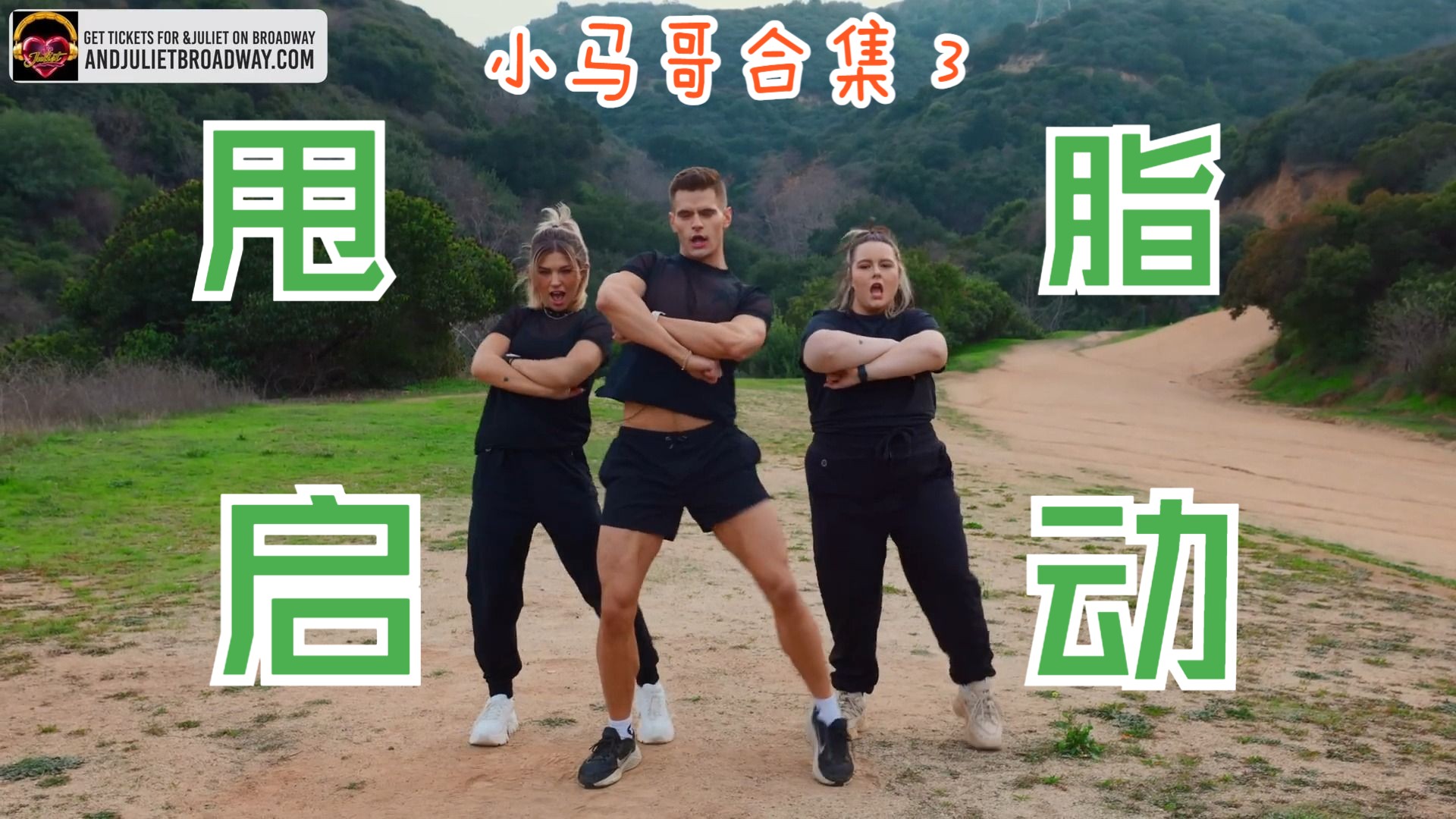 【marshall 小马哥】40 分钟 多巴胺健身操瘦身燃脂舞 合集3