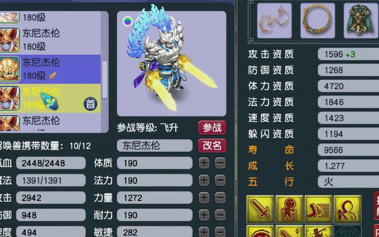 梦幻西游:1600攻资灵刃"大力金刚"!老王展示梦幻最孤独的区霸