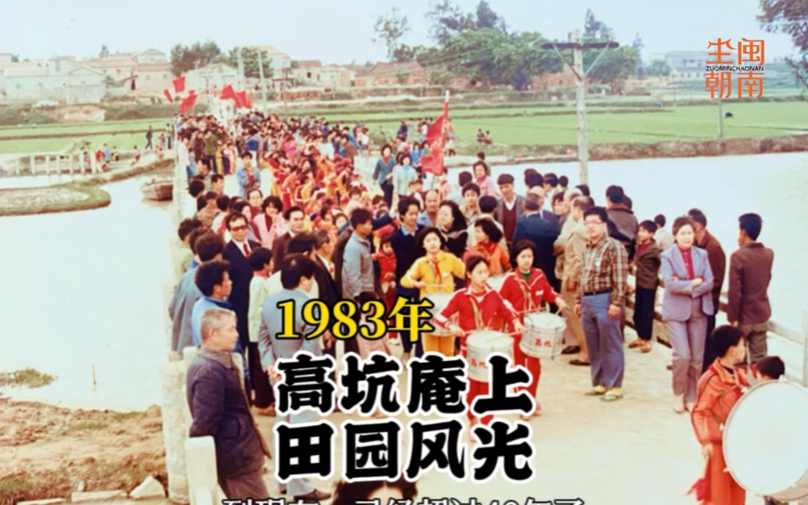 1983年高坑田园风光哔哩哔哩bilibili