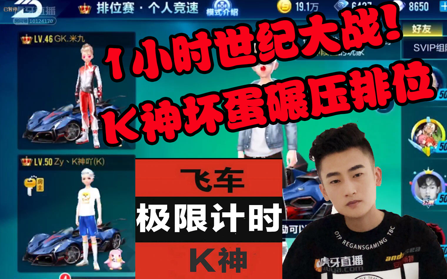 流量预警【qq飞车手游】_哔哩哔哩_bilibili