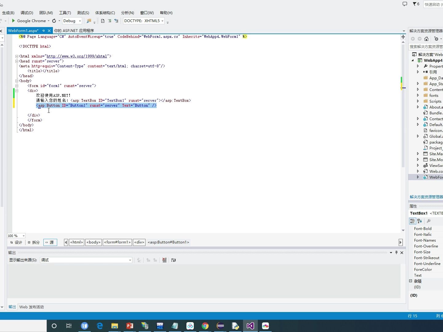 1.创建ASP.NET Web应用程序项目-生成-发布-部署到IIS-20240306_183136