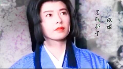 熟肉 漫画 6分钟简单介绍浓姬 归蝶的一生 哔哩哔哩 Bilibili