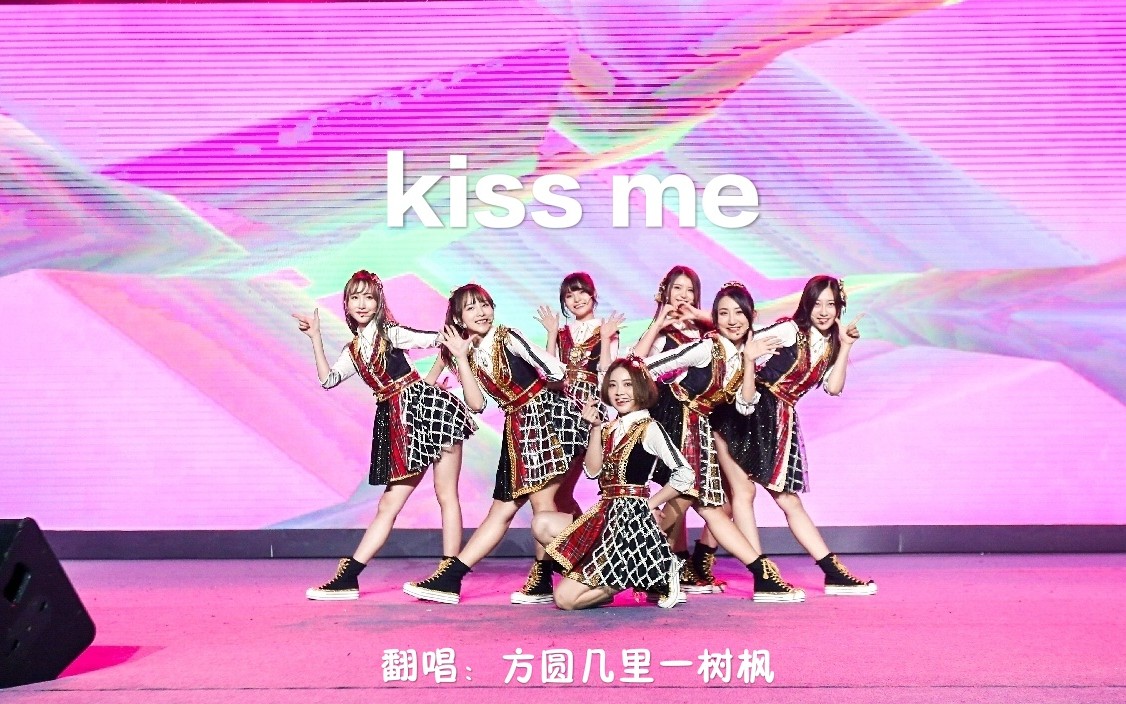 活动作品kissme–sing女团翻唱