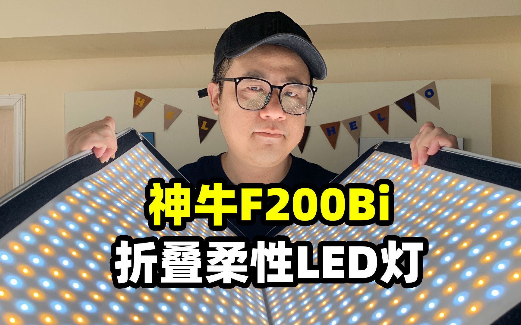 防水、灵活、终极影视利器!神牛F200Bi折叠柔性LED灯哔哩哔哩bilibili