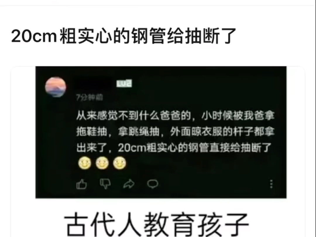 20CM的实心钢管是什么概念?哔哩哔哩bilibili