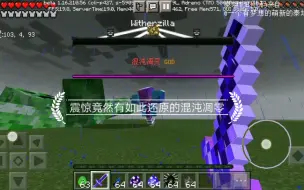 Download Video: 基岩版最还原混沌凋零addon