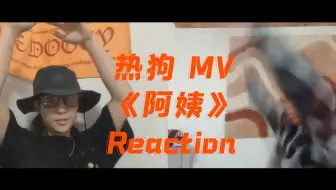 【鸡皮疙瘩】#14 螺丝刀一语惊醒热狗？让他创作出如此作品！