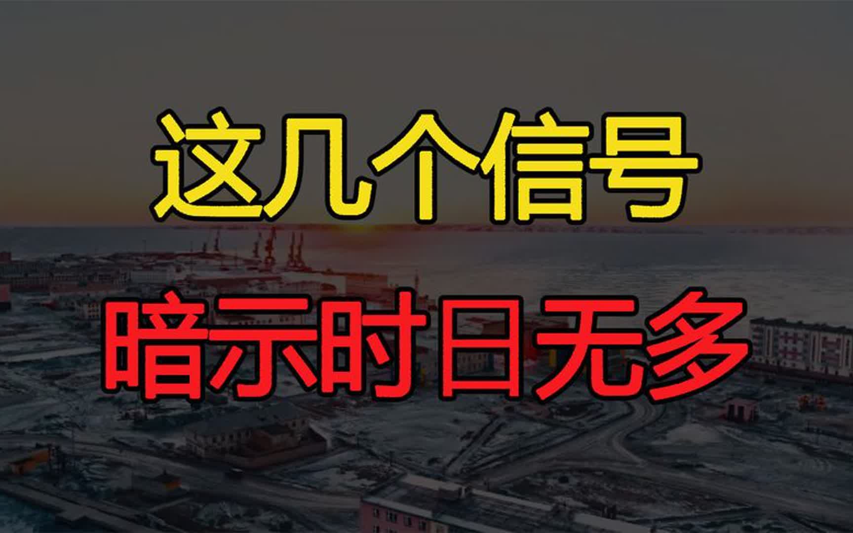 “老人归去,早有预兆”:这几个信号,暗示时日无多哔哩哔哩bilibili