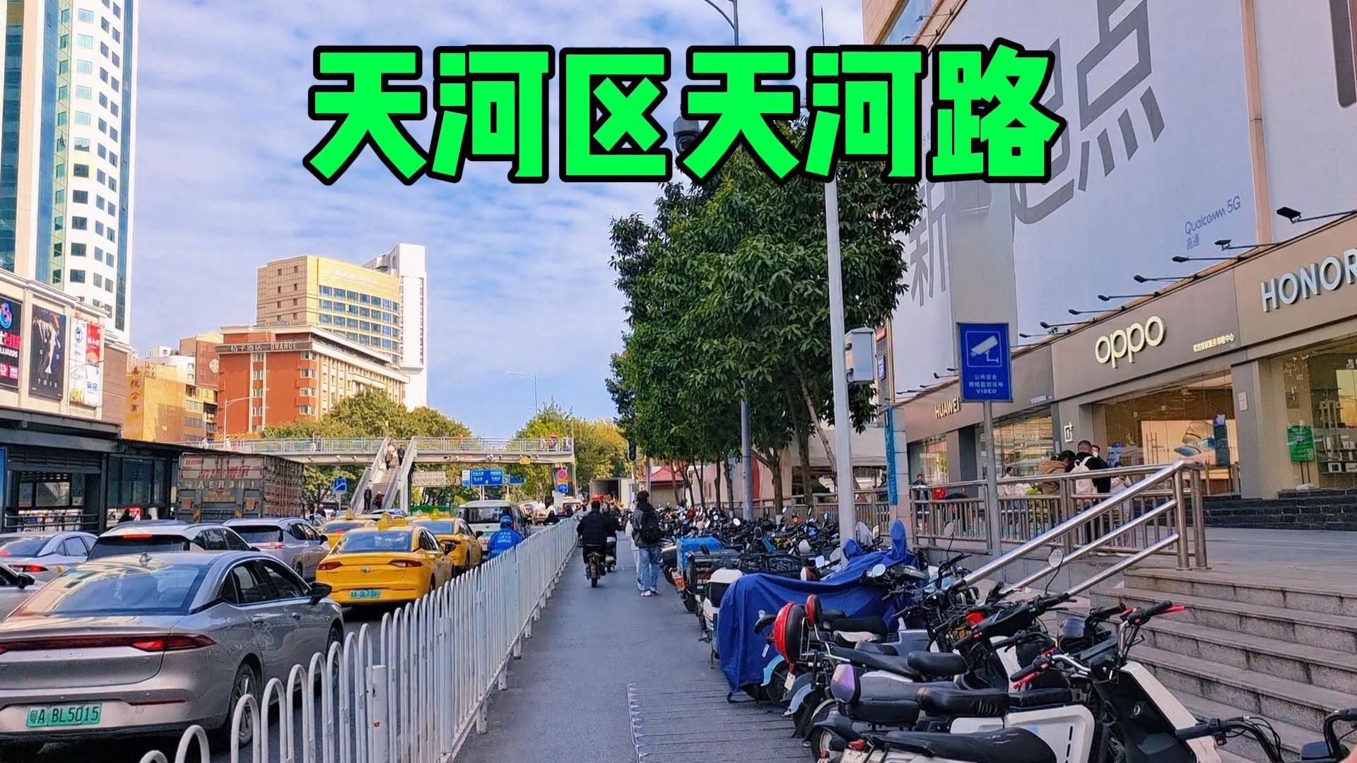 实拍广州市天河区天河路街头现状街景随拍,人多车多,天天塞车哔哩哔哩bilibili