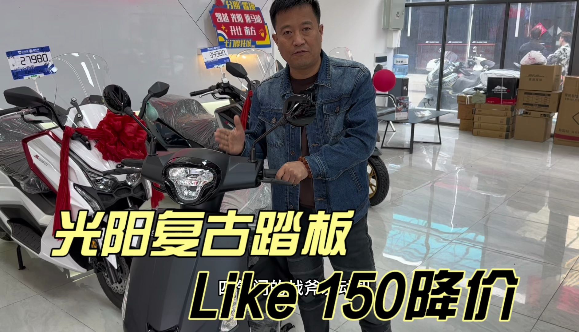 光阳180like参数图片