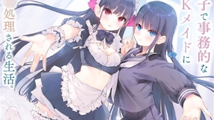 催眠用 日文 任你摆布的双子 哔哩哔哩 つロ干杯 Bilibili