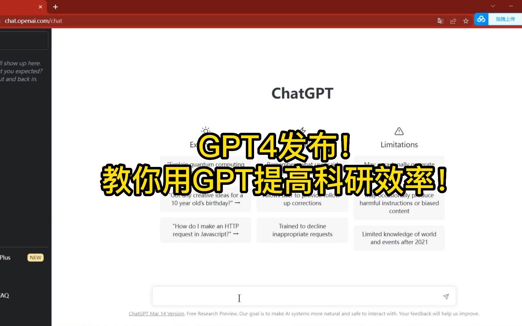 GPT4发布啦,先教你用起来!改写、催审稿、缩写,不涉及学术不端,GPT可以帮你做这些!(视频有加速)哔哩哔哩bilibili