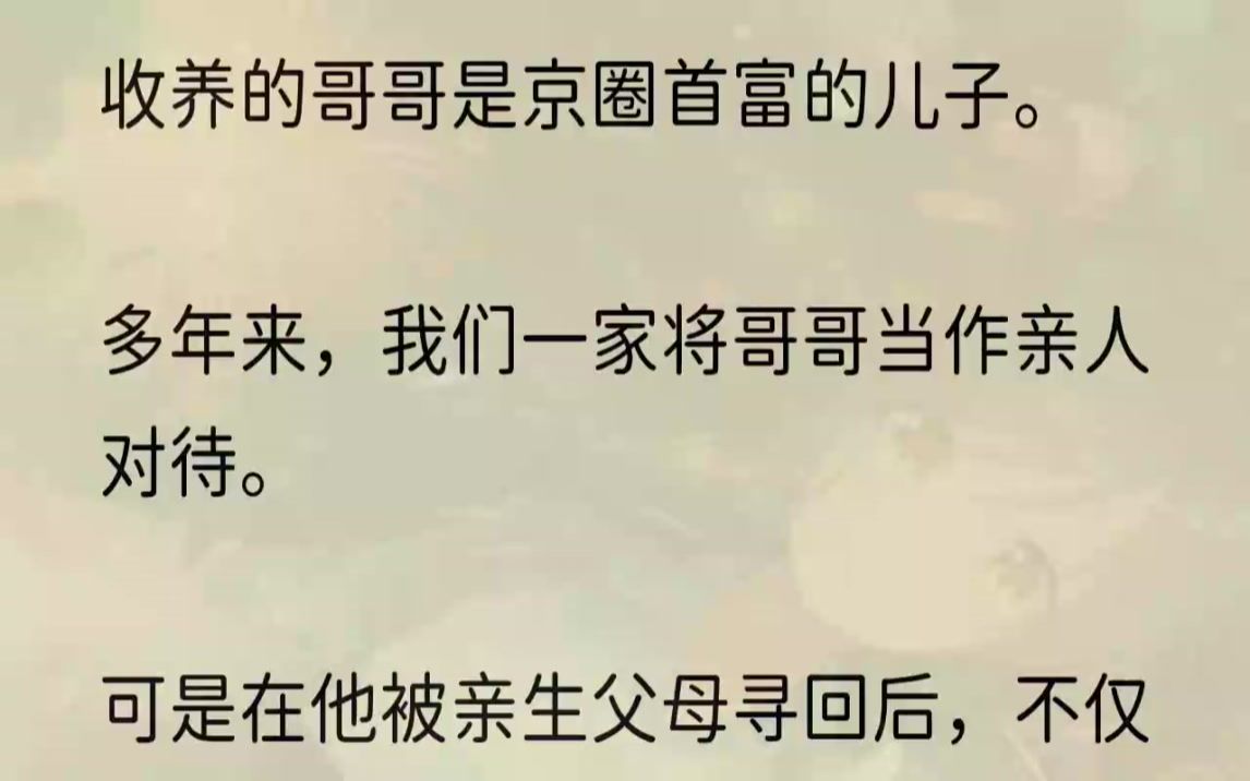 (全文完整版)重开一局,陆然跪在地上对我说:「只要你愿意原谅我,我什么都给你.」我轻笑道:「我要你的命,也给吗?」1十五岁那年,在学校的...