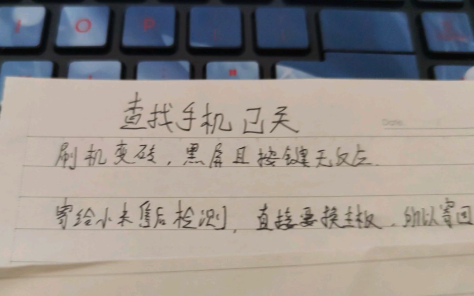 红米k30 5g刷机变砖,邮寄拆机短接9008完美修复开机。